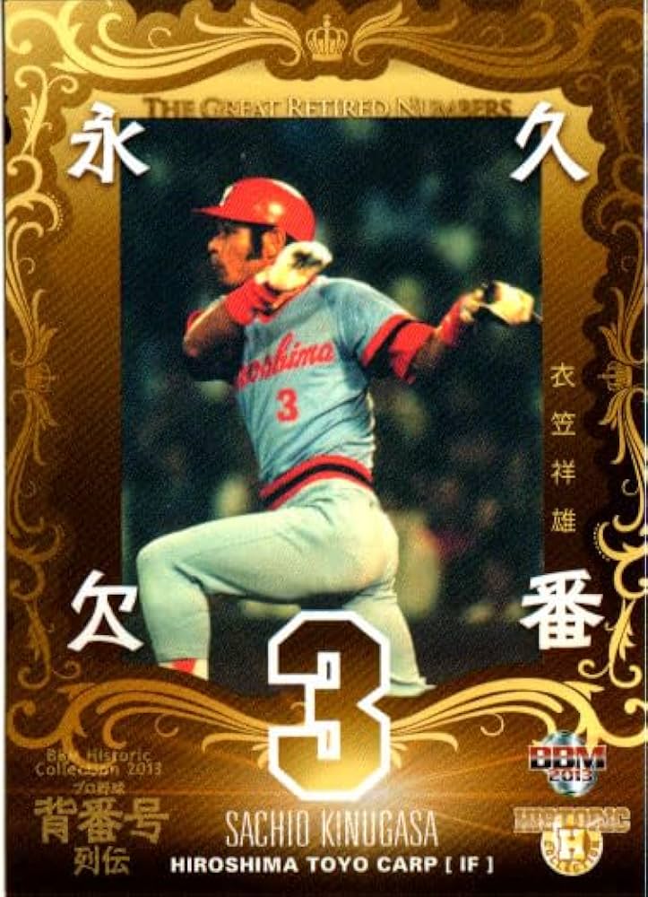 Amazon.co.jp: 2013bbm プロ野球背番号列伝 レギュラーカード